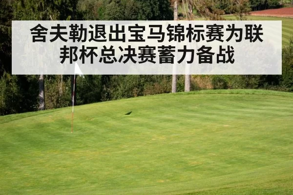 golf course green