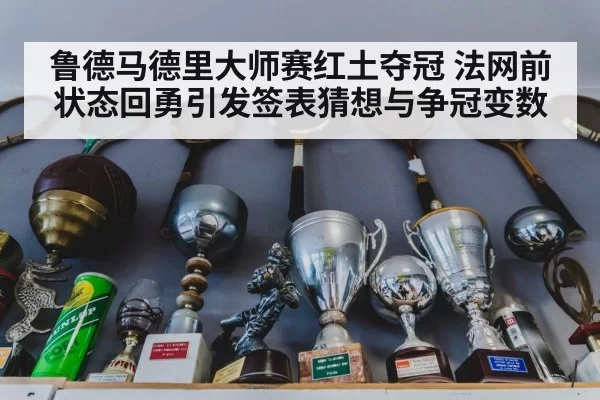 tennis trophy celebration